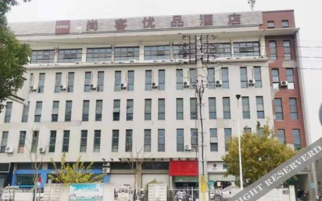 Shankee Tea Style Hotel (Nanjing Jiangning District Guli Niushou Mountain)