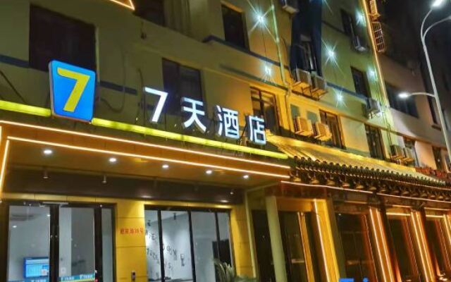 7Days Inn Hotel (Anqing High-Speed Railway Station)