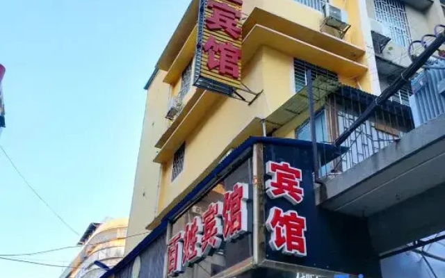 Baixing Hotel (chenzhoushi First people's Hospital Yuhou Street