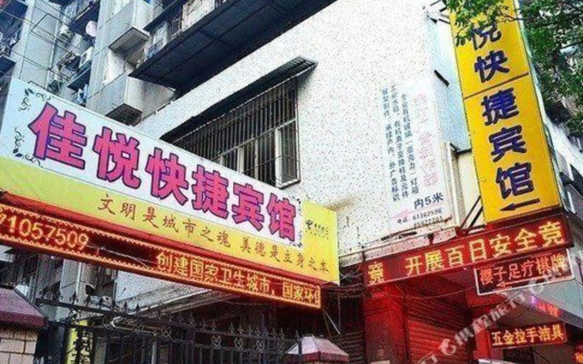 Jiayue Hotel