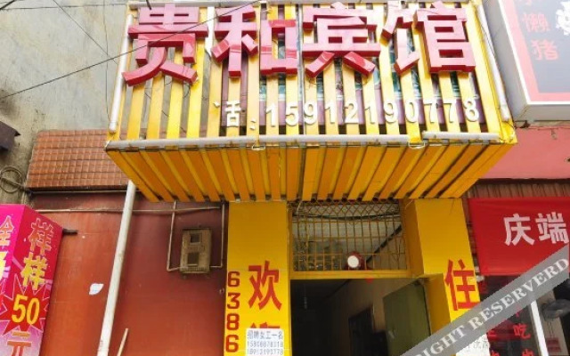 Guihe Hostel