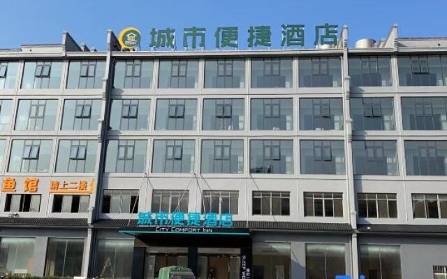 City Comfort Inn (Jiujiang Lushan Xihai Branch)