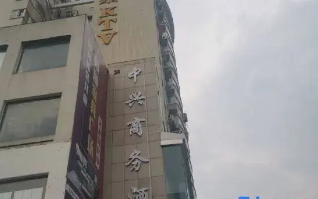 Zhongxing Business Hotel (Henan Provincial Institute Chenzhai Subway Station)