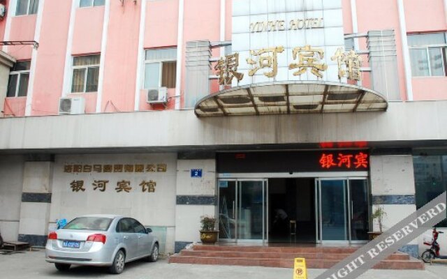 Luoyang Yinhe Hotel (Railway Station)