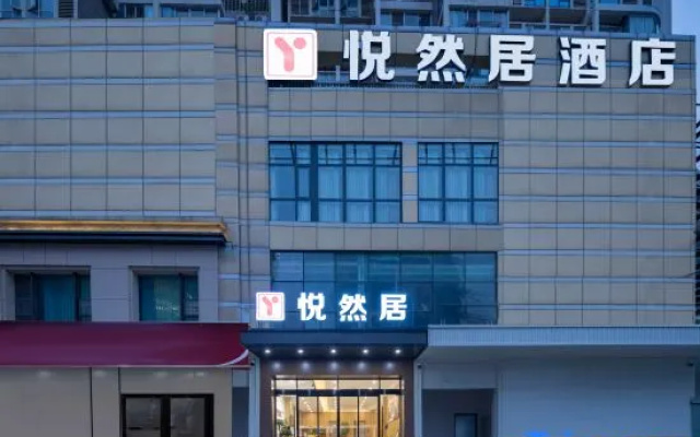 Yueranju Hotel (Wuhan Yellow Crane Tower Yuhualin Branch)