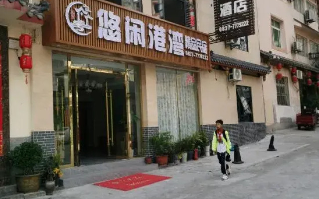 You Xian Gangwan Hotel