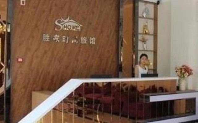 Shengjia Fashion Guesthouse Branch No. 2