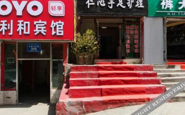 OYO乌鲁木齐利和宾馆