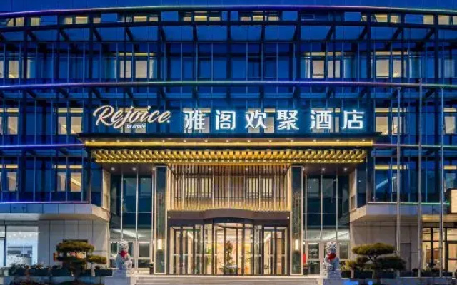 Beijing West Station Rejoice by Argyle Hotel