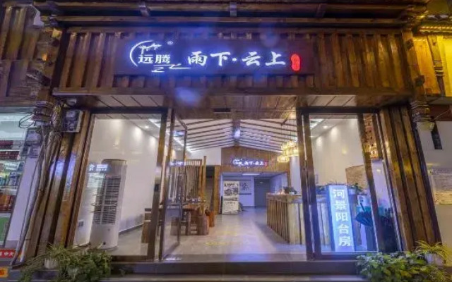 Yuanteng Yuxia Yunshang River View Homestay (Zhenyuan Ancient Town Branch)