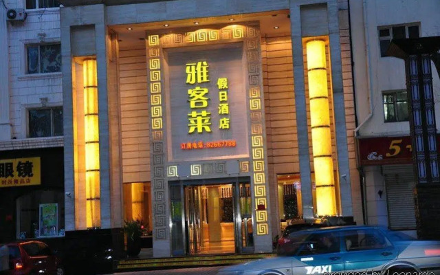 Harbin Yakelai Boutique Hotel (Guogoli Medical University No.1 Hospital)