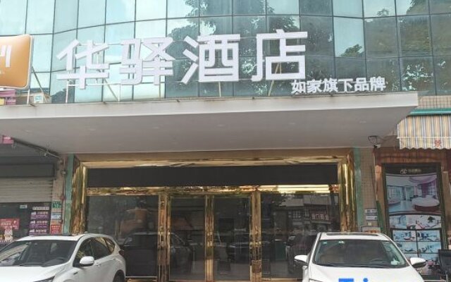 Home Inn Huayi (Guangzhou Huadu Overseas Chinese Technology Industrial Park)