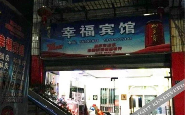 奉节鑫旺宾馆