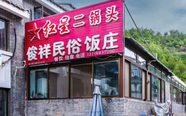 Beijing Simatai Li Junxiang Farmstay