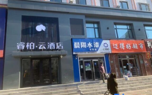 Homeinn Ripple Yun Hotel (Bei'an Northeast Asia Shopping Plaza)