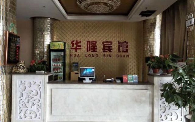 Baiyue Hualong Hotel – Lobby – Hebi