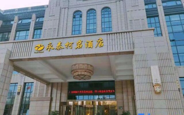 Shaoxing Yongtai Keyan Hotel