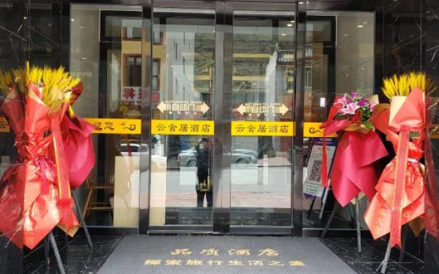 Song Pan Yun She Ju Hotel