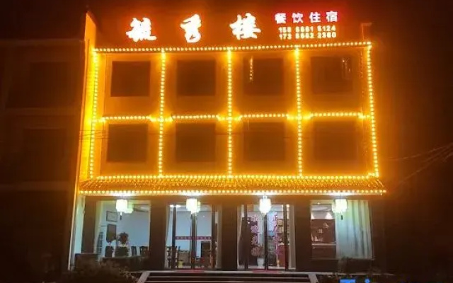 JiuHuaYuXiuLou mingshu
