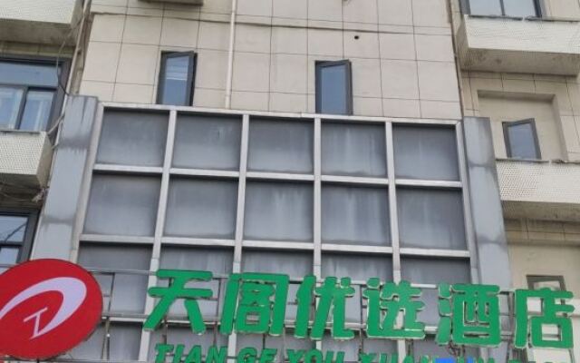 Tiange Express Hotel (Fuyang Wenfeng Park)