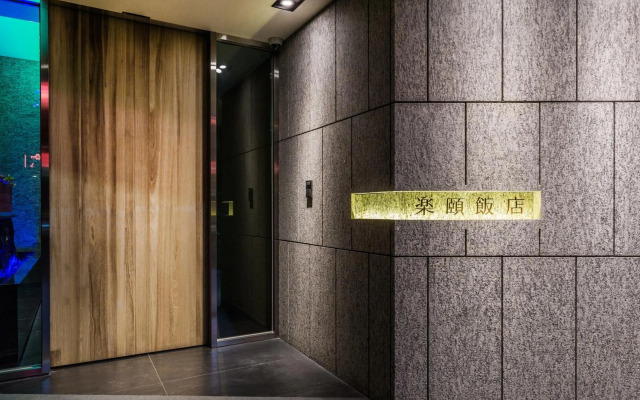 Lacle Hotel - Luzhou Taipei