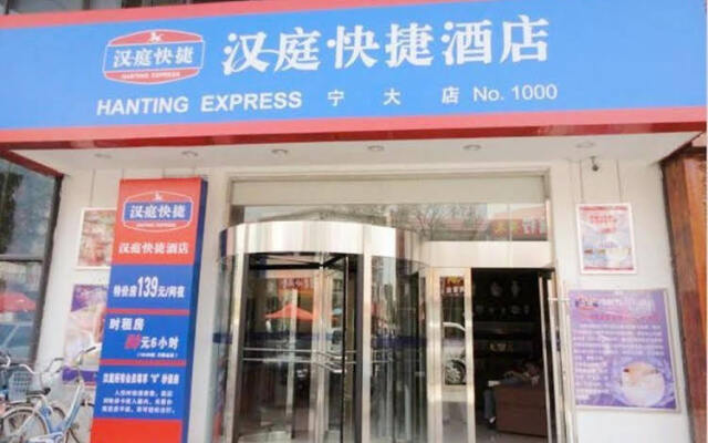 Hanting Hotel West Huai Yuan Road