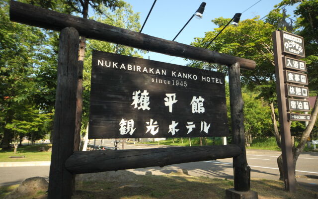 Nukabirakan Kanko Hotel