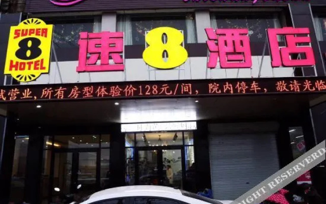 Super 8 Hotel (Xiao County Jin Street)