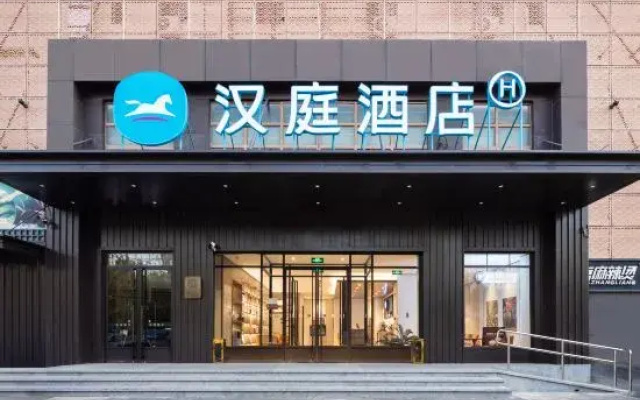 HanTing Hotel (Beijing Conference Center Wangjing Laiguangying)