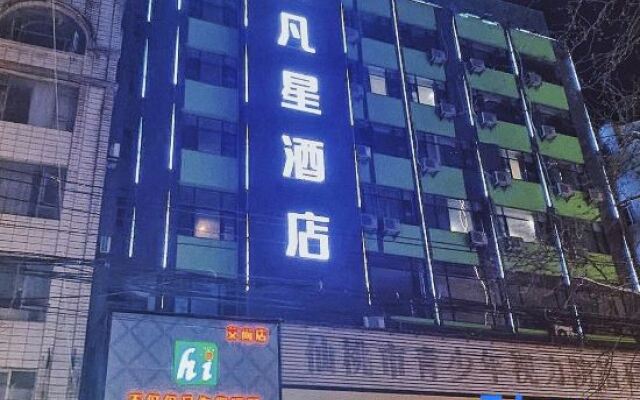 Haifanxing Chain Hotel (Xiantao Aishang)
