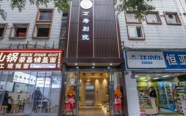 Wanshou Courtyard Hotel (Wanshou Road Subway Station Branch, Wanda Plaza, Nanping, Chongqing) – Exterior – Chongqing