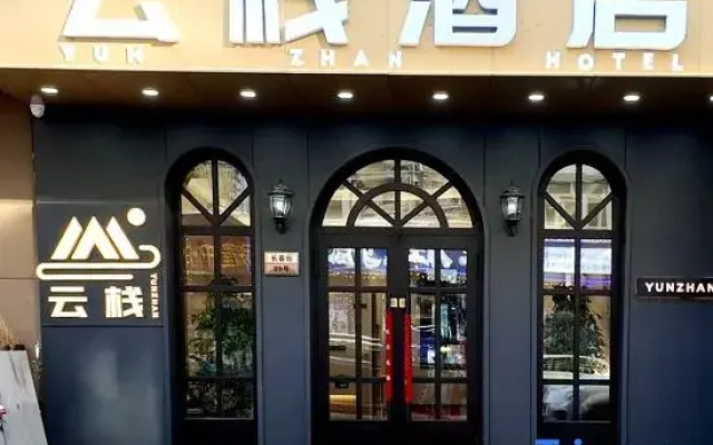 Yunzhan Hotel (Chinese Baroque Mosque Subway Station)