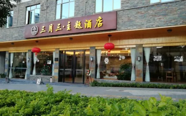 Sanyuesan Theme Hotel