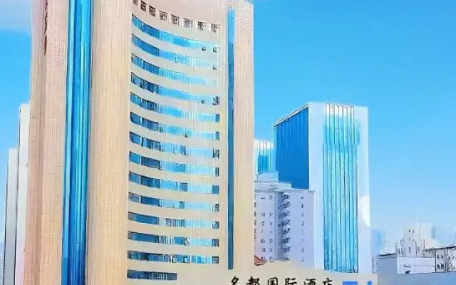 Xi'an Mingdu International Hotel