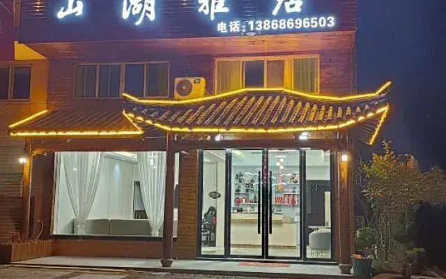 Wencheng Wufu Farmhouse