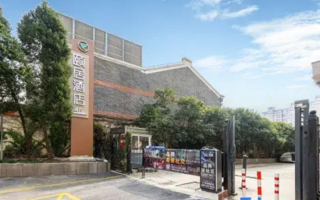 Yiju Hotel (Shanghai Jiao Tong University, Yan'an West Road Metro Station Branch)