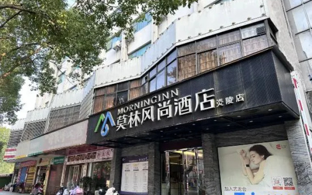 Morning Inn Hotel (Yanling County Government)