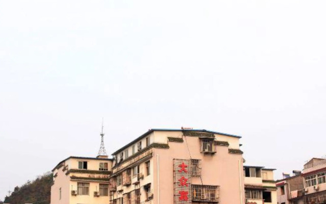 Wudangshan Dazhong Hotel