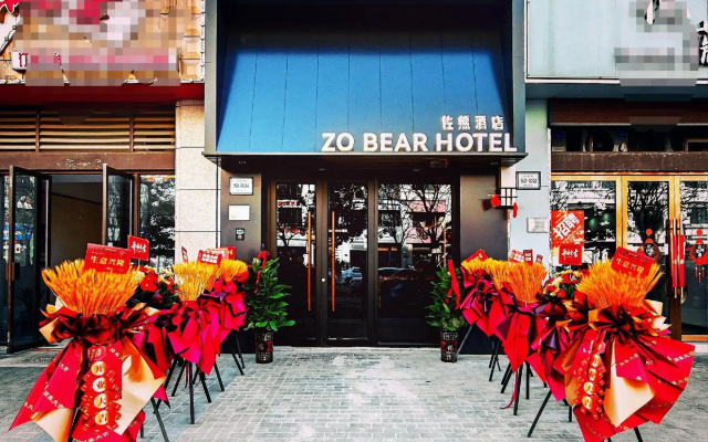 Wuhu Saoxong E-sports Hotel