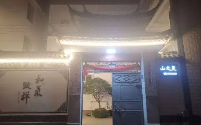 Dali Mountain Ling Inn (Century Middle School)