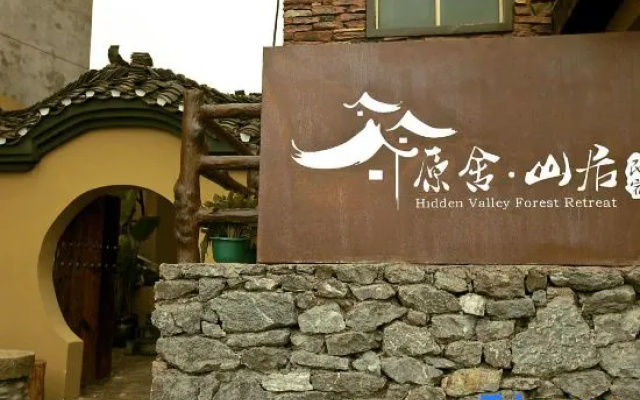 Yuanshe Mountain Residence Homestay (Tianmen Mountain National Forest Park)