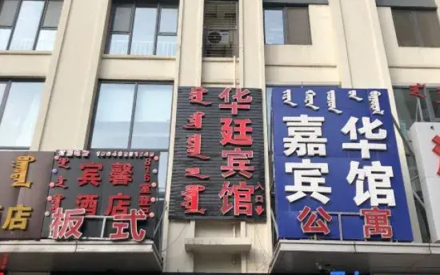 Dandelion Zhiai Hotel (Wanda Plaza, Hohhot)