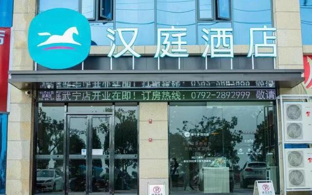 Hanting Hotel Jiujiang Wuning Jiuling Avenue