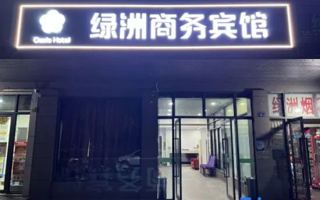 Wuhan Oasis Business Hotel (Mulan International Plaza)