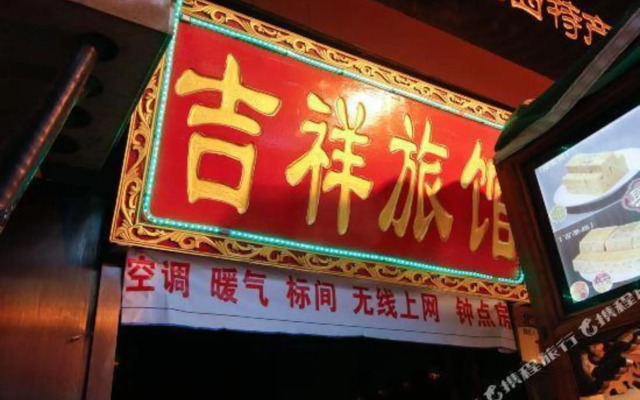 Jixiang Hostel