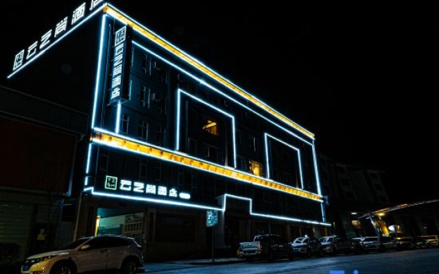Yunzhishang Hotel (Weishan Ancient City Railway Station Store) – Exterior – Nanzhao