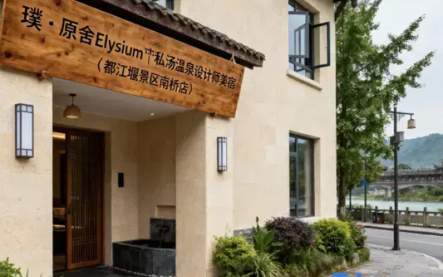 Puyuanshe Hostel