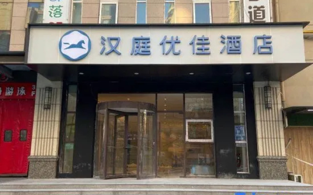 HanTing Premium Hotel (Zhengzhou Provincial Sports Center) – Exterior – Zhengzhou