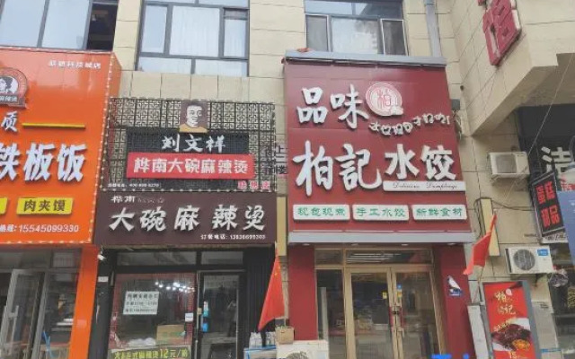 Goodnight Holiday Hotel (Daqing Lenovo Technology City)