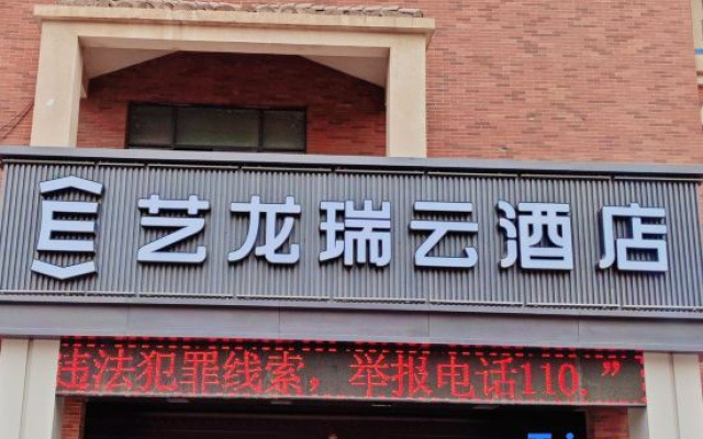 Elong R.YUN Hotel (Alar Shanghai Style Street Municipal Government) – Exterior – Aral